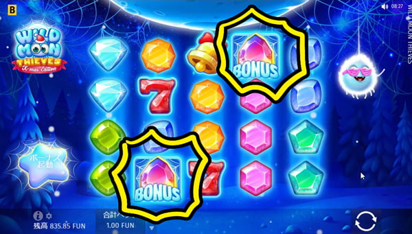 もう1種のボーナスゲーム