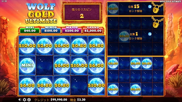 第二ロック解除達成