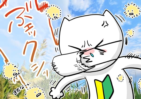 くしゃみするアンテナ