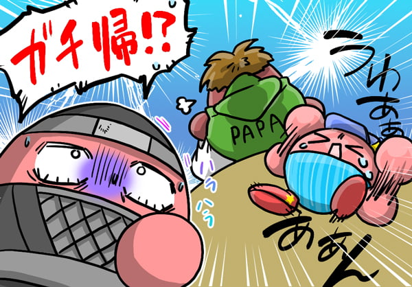 迷子を見守るカニスピ