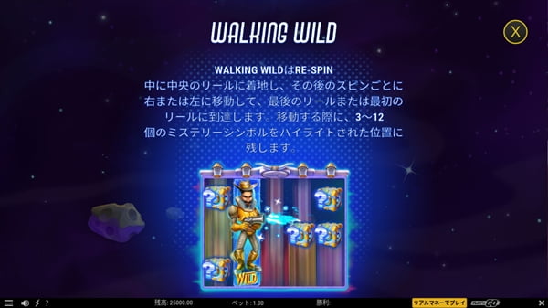 WALKING WILDの説明