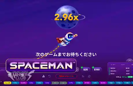 遊び方は至ってシンプル!倍率予想するだけの『スペースマン』