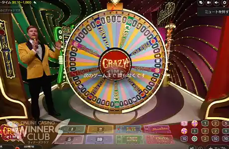 Crazy Time(クレイジータイム)