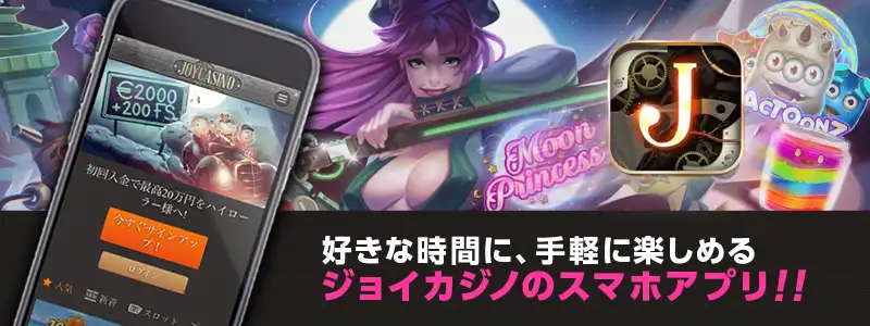 スマホ専用アプリなら鮮明な画面で動作がサクサク!