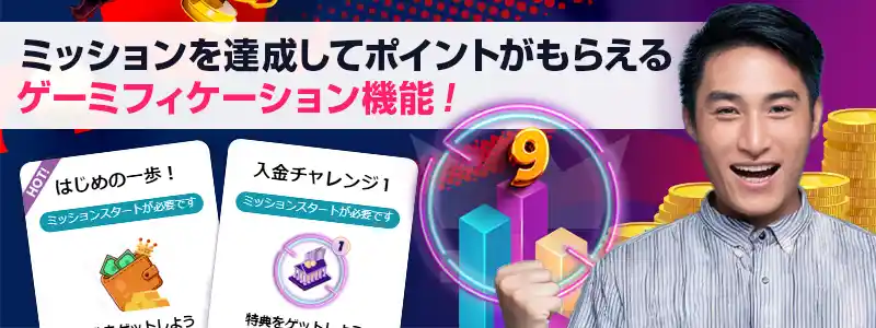 「ゲーミフィケーション」機能がリリベットに仲間入り