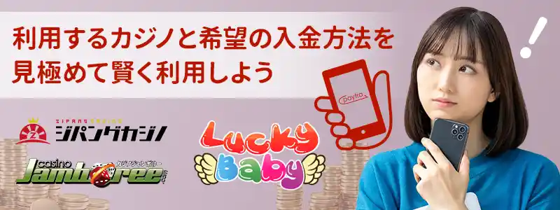 Paytra(ペイトラ)の注意点