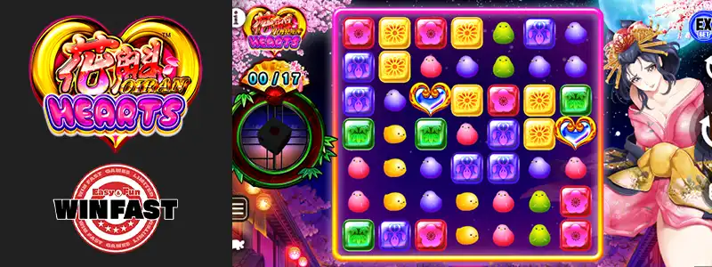 対象スロットの「花魁ハーツ」はこんなゲーム!