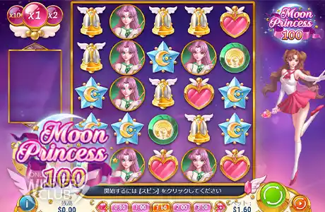 大人気スロットがパワーアップ!『ムーンプリンセス・100』
