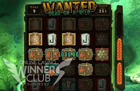 最大賞金12,500倍!『Wanted Dead or a Wild』