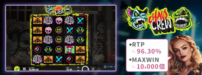 カオスクルー(Chaos Crew)