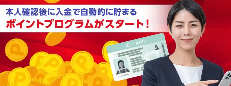 入金でポイントが貯まるジパングポイントプログラム【ジパポ】がスタート!