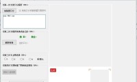 新澳门马会公开绝密信封资料—综合点击下载链