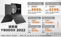 lenovo电脑笔记本报价