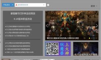 网易有爱插件官方整合版下载 v3.4.1 最新版