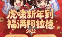 阿拉德手游