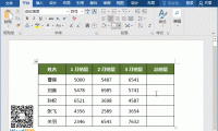 word平均值怎么计算