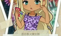 相约暑假我的百变女神 手机版v1.1.0