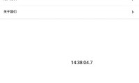 自动点击专家 安卓最新版v1.0.6