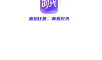 溯颜时光