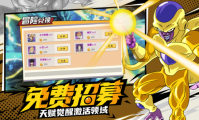 超赛龙珠