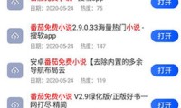 应用搜最新版