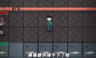 躺平发育光速版开朗的网友