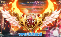 完美修真ios