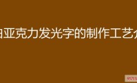 2025澳门资料大全与正版资料查询—秒懂百科≡高质量的服