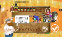 PVZ苗版