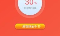 趣赚清理app