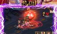 纯三国ios