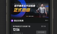 精英训练营 官方最新版v1.2.010