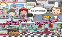 米加小镇更新游艇版