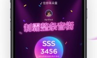 音街app