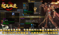 魔宗超速微变