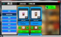 迷你店铺