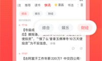 一点资讯