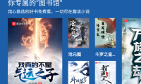 趣读免费全本小说阅读器最新版
