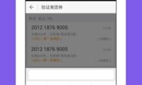 美团酒店商家版手机版 安卓版v5.2.3