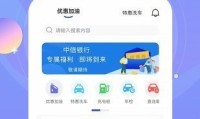 绿能出行