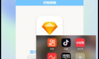 手机图标更换大师