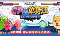 球球大作战2024
