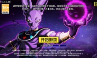 龙珠超赛重临