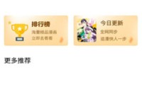 多阁漫画
