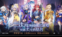 魔龙之怒万充二次元版