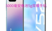 vivo y52s配置参数处理器