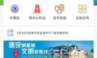 我的常州