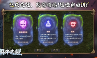 天纵羁绊觉醒