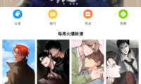 番木瓜漫画