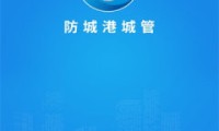防城港城管